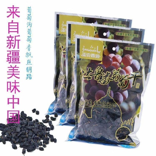 佛山 黑加仑葡萄干