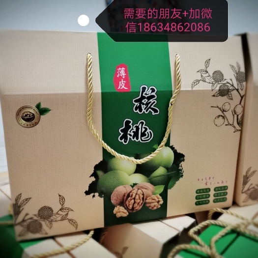 灵石县 山西省绵山脚下无污染水质清新的空气孕育的核桃林自产自销