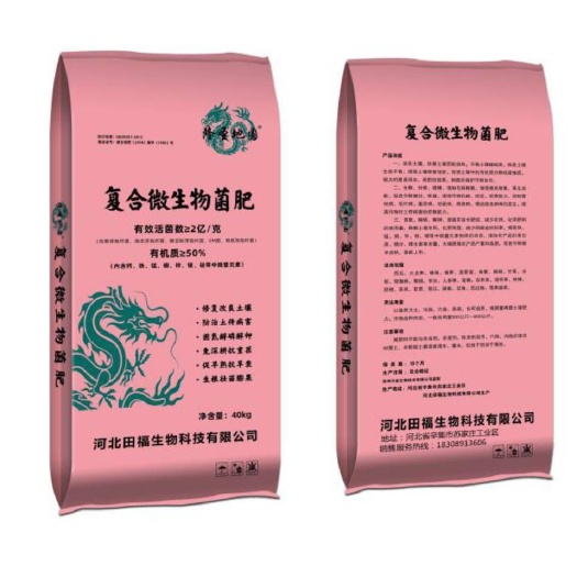 海口微生物有机肥 ❣全国包邮❣
❣统一价格❣
❣以诚为本❣
❣服务至上