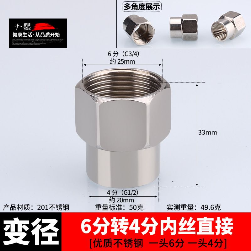 不绣钢接头内丝直接内外丝对丝三通弯头6分转4分变径水暖水管