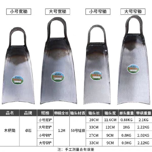 沂南县加厚全锰钢锄头农具挖土家用种莱大小锄头除草开荒淘