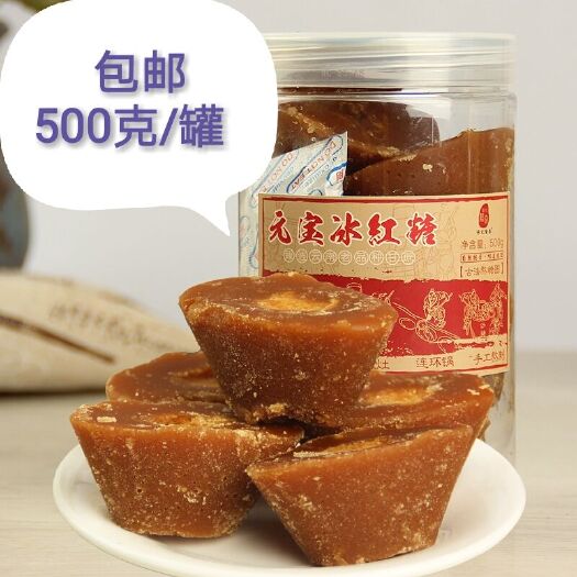 包邮 调经 云南手工丑红糖 古法红糖 纯甘庶
