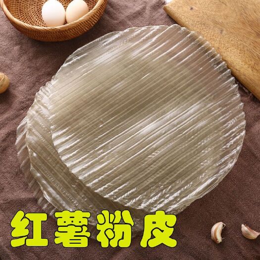  新店正宗红薯粉皮5斤装地瓜粉皮凉皮山东特产农家手工粉皮纯干货