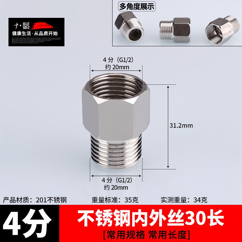不绣钢接头内丝直接内外丝对丝三通弯头6分转4分变径水暖水管