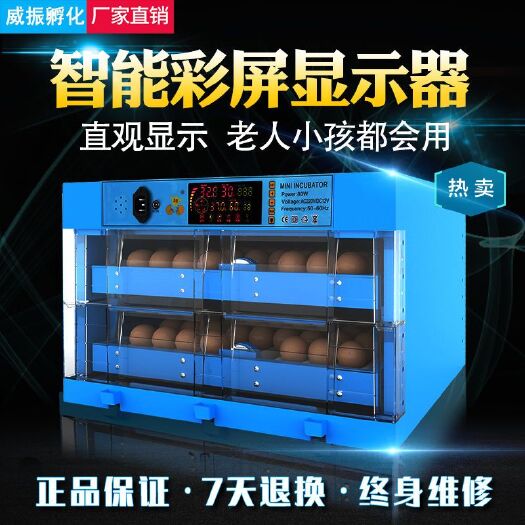 养殖孵化机 孵化机，鸡蛋，鸭蛋，鹅蛋，山鸡蛋，鸽子蛋，鹌鹑蛋等等！