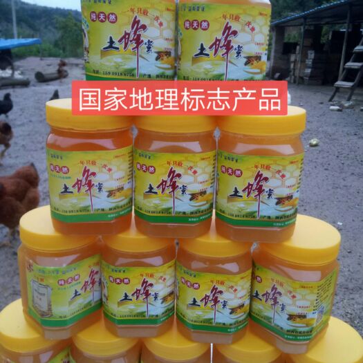黄龙县 该蜂蜜产自国家地理标志产品，荣获黄龙县首届蜂蜜品评大赛铜奖