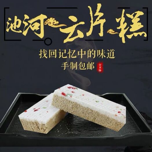 定远县糯米糕点 儿时味道，绿色食品，老少皆宜，口味特点香，甜，糯。