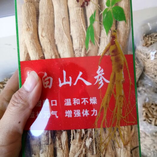 安国市长白山人参 干参 生晒参泡酒煲汤无硫干参多种规格24小时发