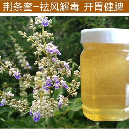 北镇市 圣诞狂欢节～荆条蜜500克/瓶，东北产地直销，快递包邮。