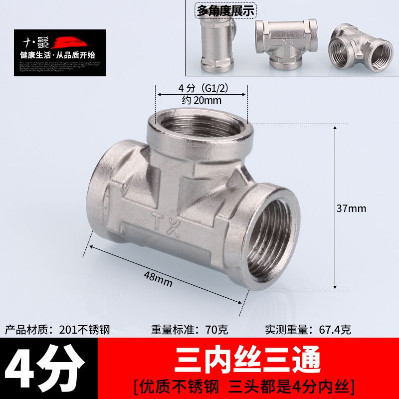 不绣钢接头内丝直接内外丝对丝三通弯头6分转4分变径水暖水管