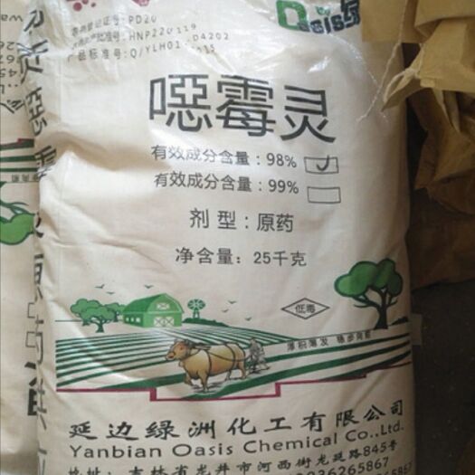 郑州延边绿洲噁霉灵98%恶霉灵原粉25公斤