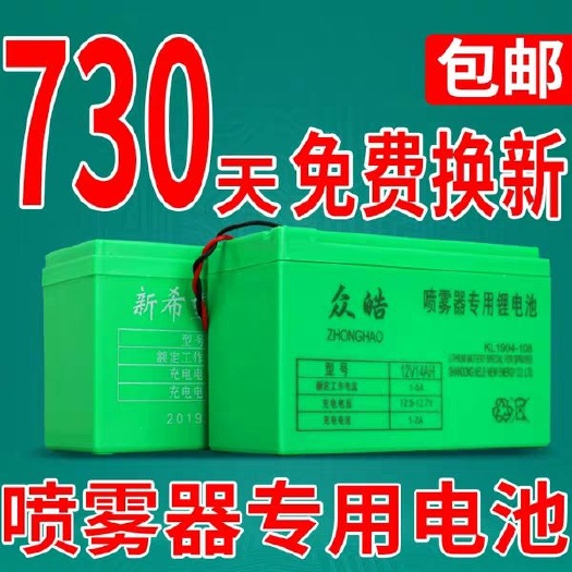 臨沂打藥機(jī) 電動(dòng)噴霧器鋰電池12V農(nóng)用大容量噴霧器電瓶專(zhuān)用蓄電池