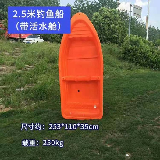 塑料渔船 养鱼 养虾 捕鱼  渔船  垂钓投料牛津渔船
