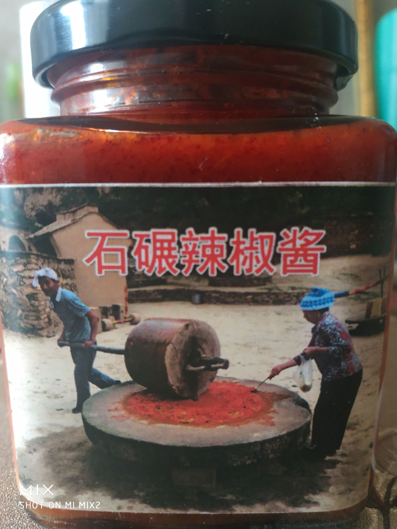  石碾辣椒酱