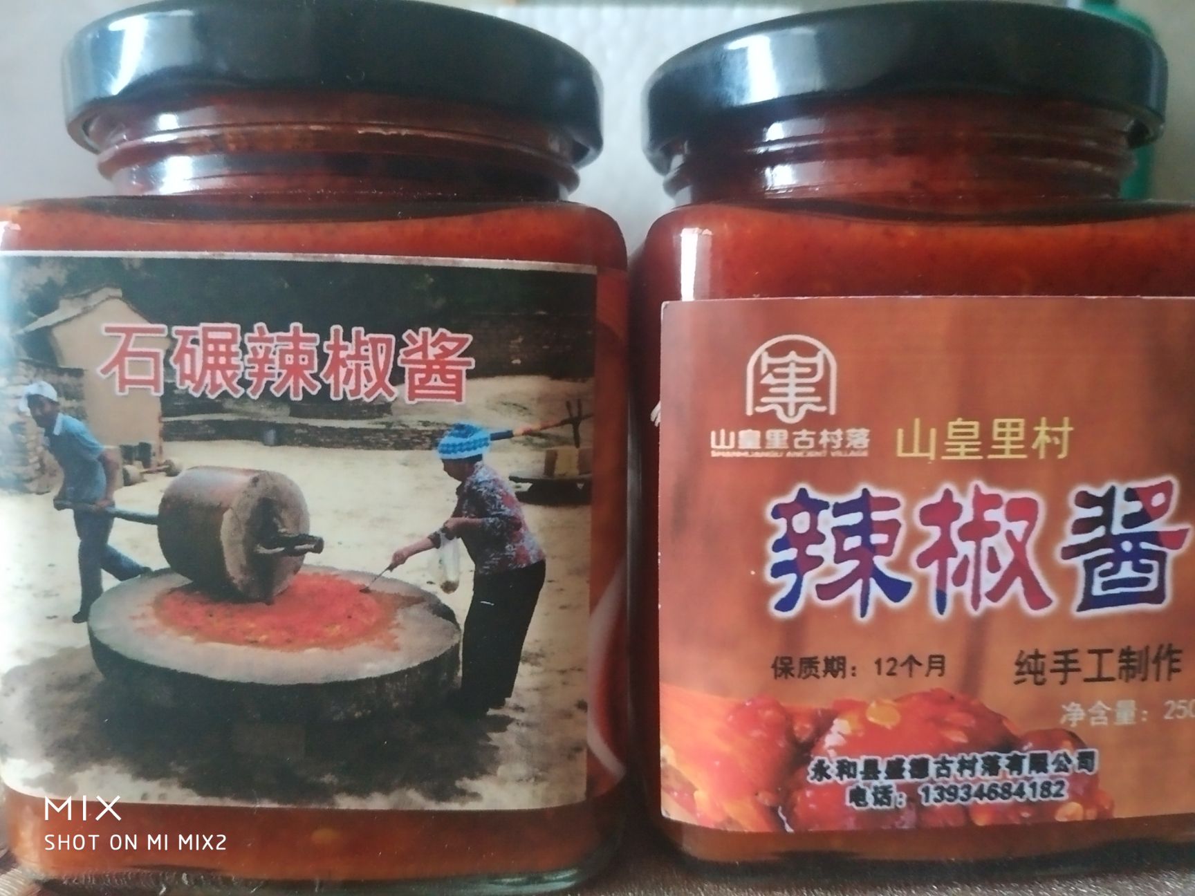  石碾辣椒酱