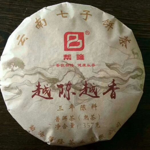 临沧 2019年云南七子饼茶西双版纳勐海纯料越陈越香普洱熟茶