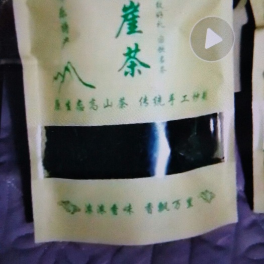 平乐县茶叶包装盒 广西桂林大瑶山的石岩茶，让你喝出清香，回味无穷