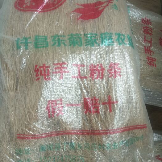襄城县宽粉  纯手工制作