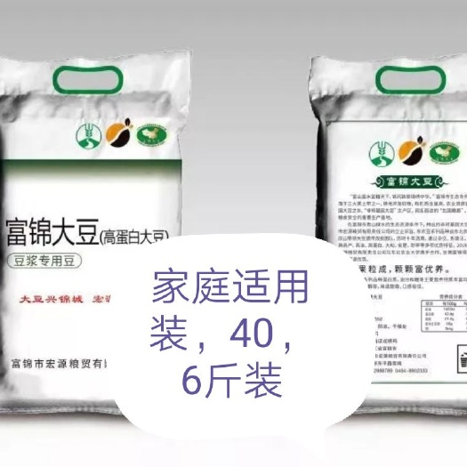 黄大豆 富锦市非转基因高蛋白豆浆豆