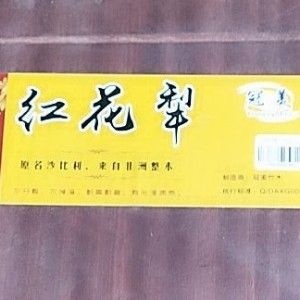 湘潭县砧板 非洲红花犁高级原木(不开裂、不掉渣)无胶水无拼接整木方板