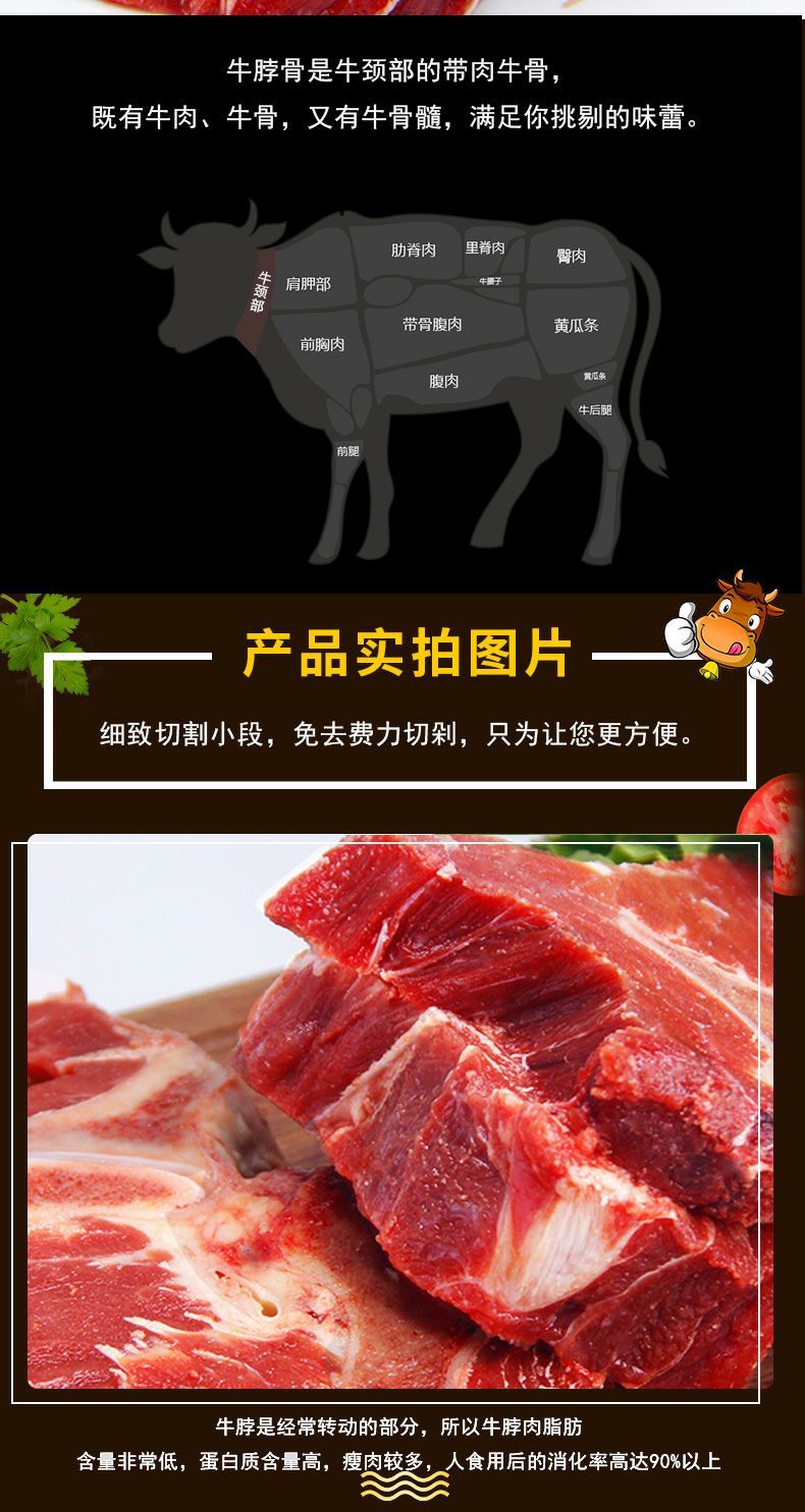 4斤牛脖骨带肉牛骨头牛肉冷冻生牛蝎子煲汤大骨头包邮