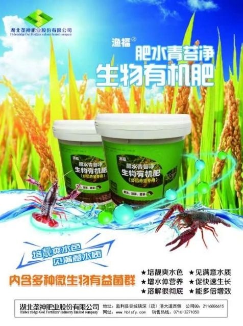 荆州有机肥料 肥水青苔净