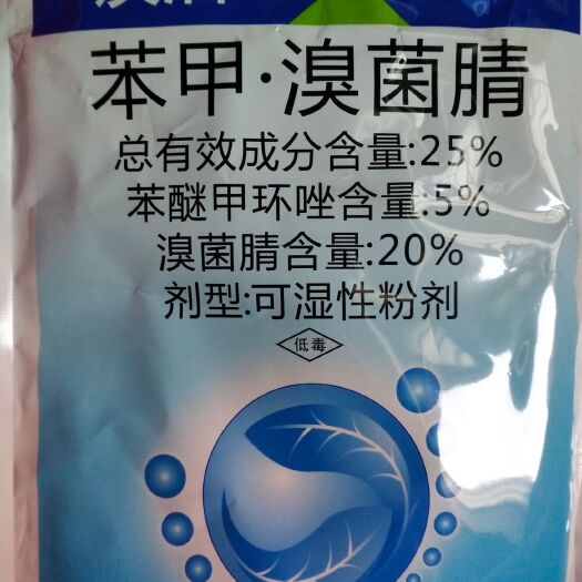 扶沟县杀菌剂 炭疽病，详细介绍请看包装说明谢谢！
