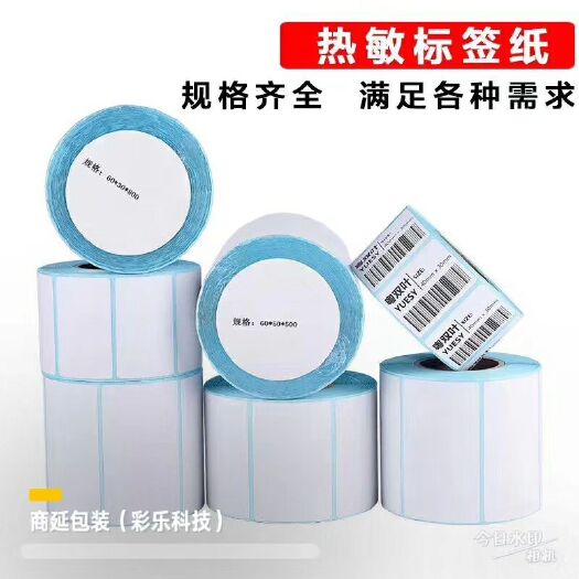 太仓市标签定制 印刷各类不干胶标签、空白打印纸标签、饮料标签、水果标签