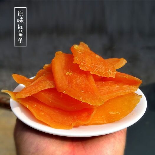 沧县红心红薯干 红心地瓜条干地瓜片500克 特产红薯条办公室休闲零食
