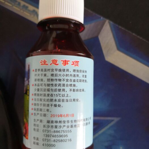 长沙县高效叶面肥确保增产15%以上