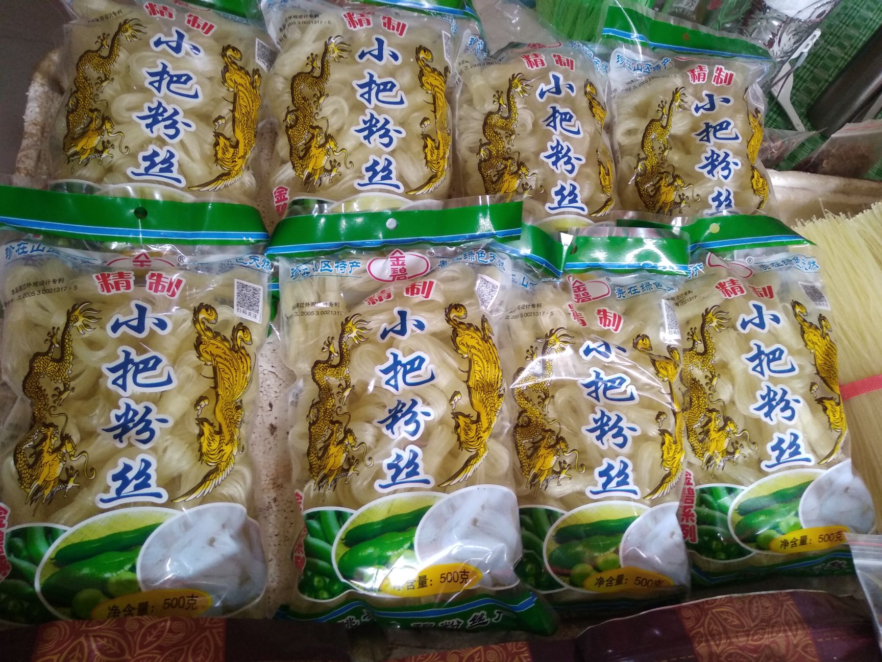  大姚小把粉丝