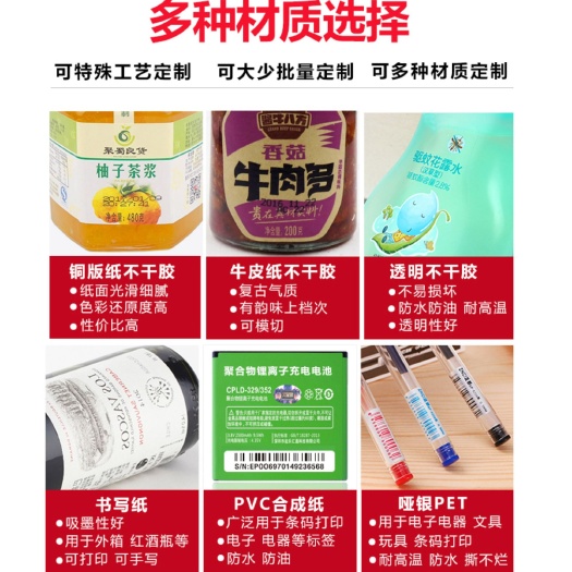 太仓市贴纸 印刷各类不干胶标签、空白打印纸标签、饮料标签、水果蔬