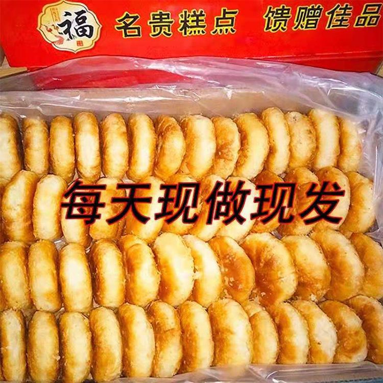 辛集市饼干糕点  五斤老婆饼香酥饼千层酥手工点心糕点早餐零食带箱5