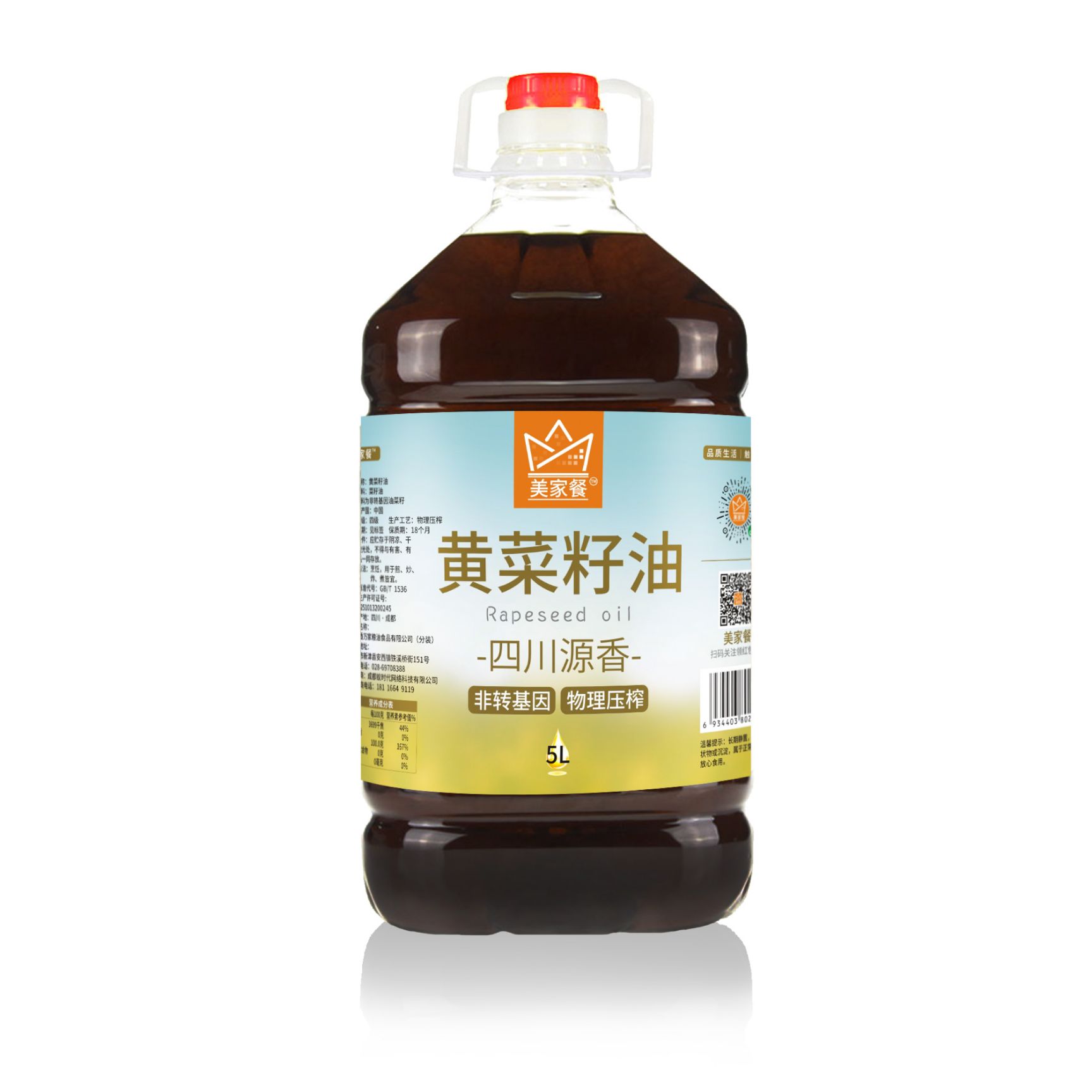 美家餐5L菜籽油乡村土榨菜子王非转基因物理压榨四川食用油菜油
