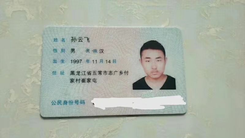 五常市东北大米 五常稻花香2号
