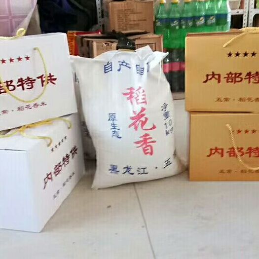 五常市 自家产的正中东北五常稻花香大米