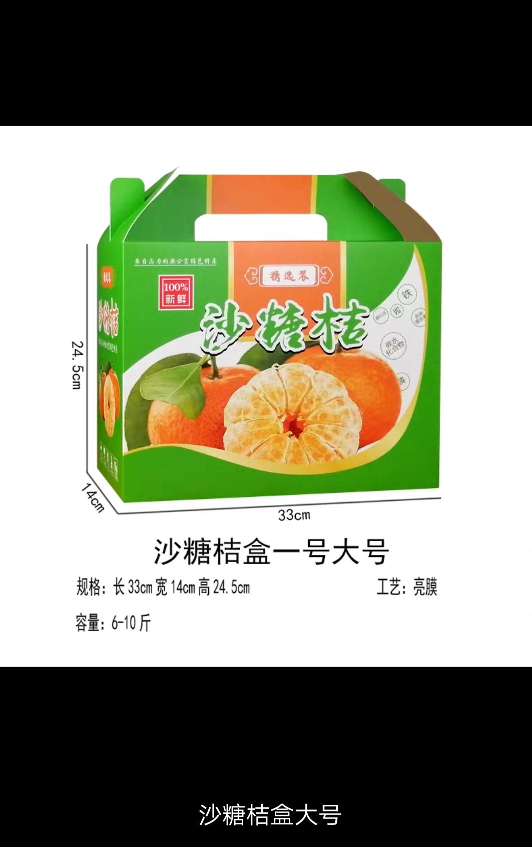 桔子包装盒水果精品礼盒5斤10斤桔子蜜桔砂糖桔脐橙快递包装