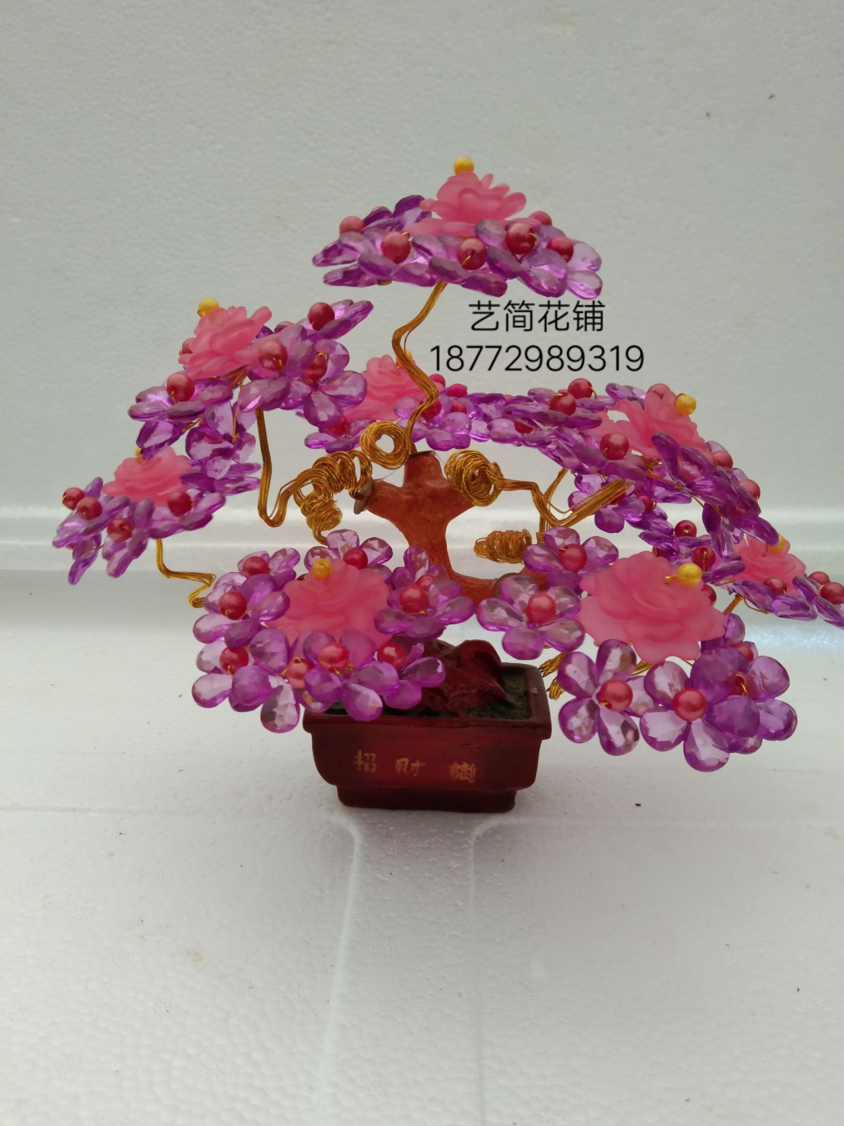 摇钱树