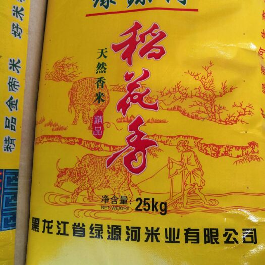 大连 黑龙江稻花香大米