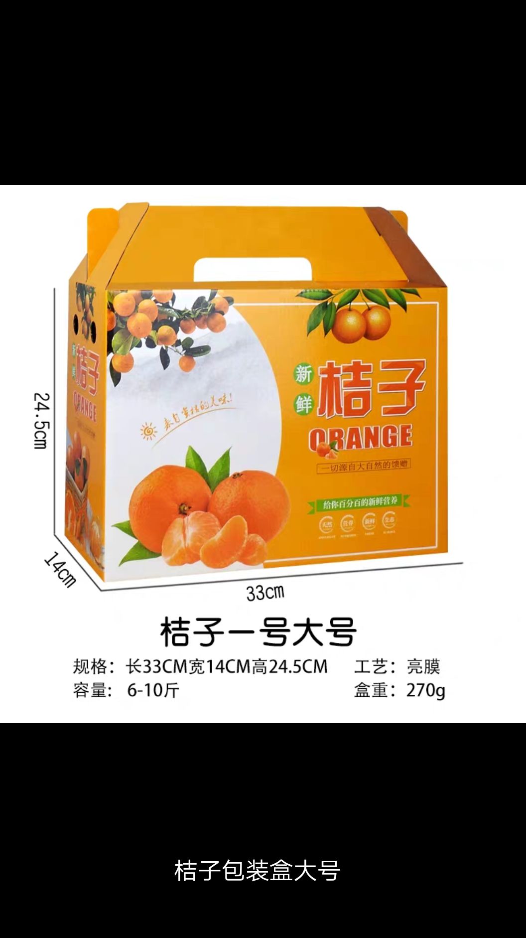 桔子包装盒水果精品礼盒5斤10斤桔子蜜桔砂糖桔脐橙快递包装