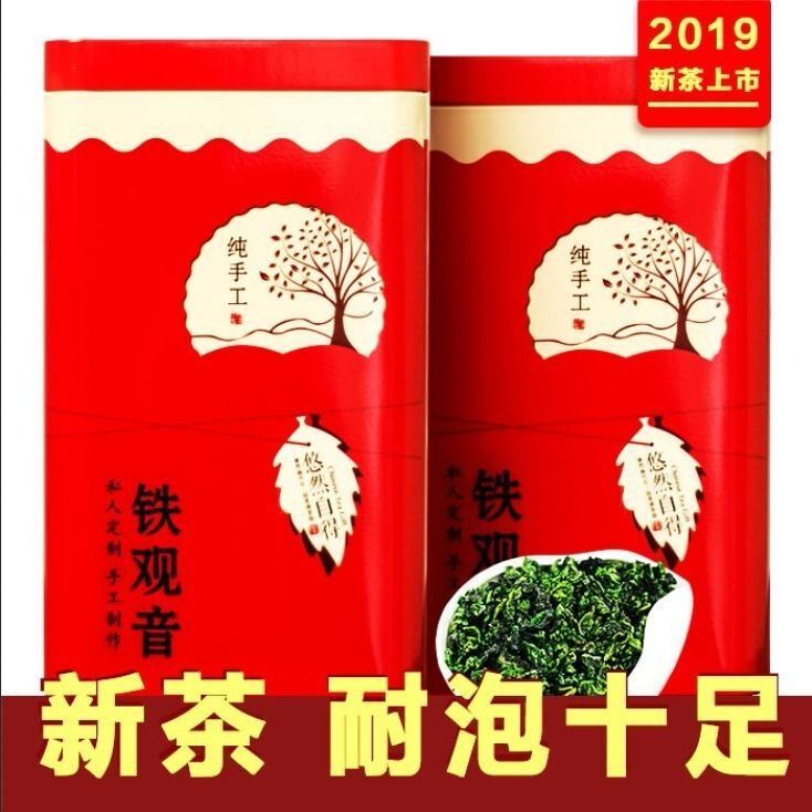 铁观音茶叶浓香型铁观音2024新茶乌龙茶500克