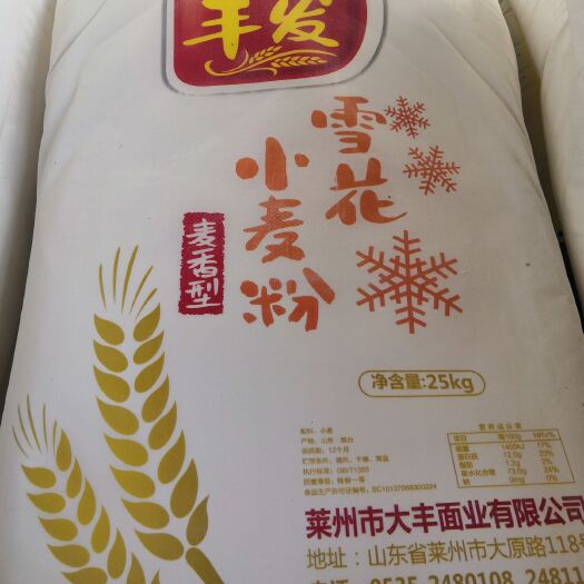 大连 丰发雪花粉，10面粉