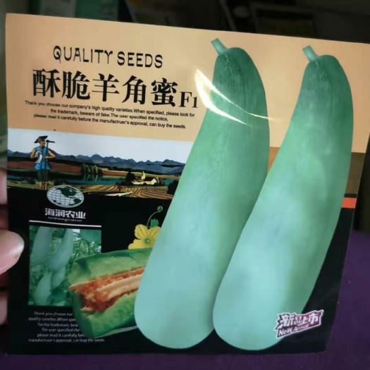 郑州 羊角蜜甜瓜种子