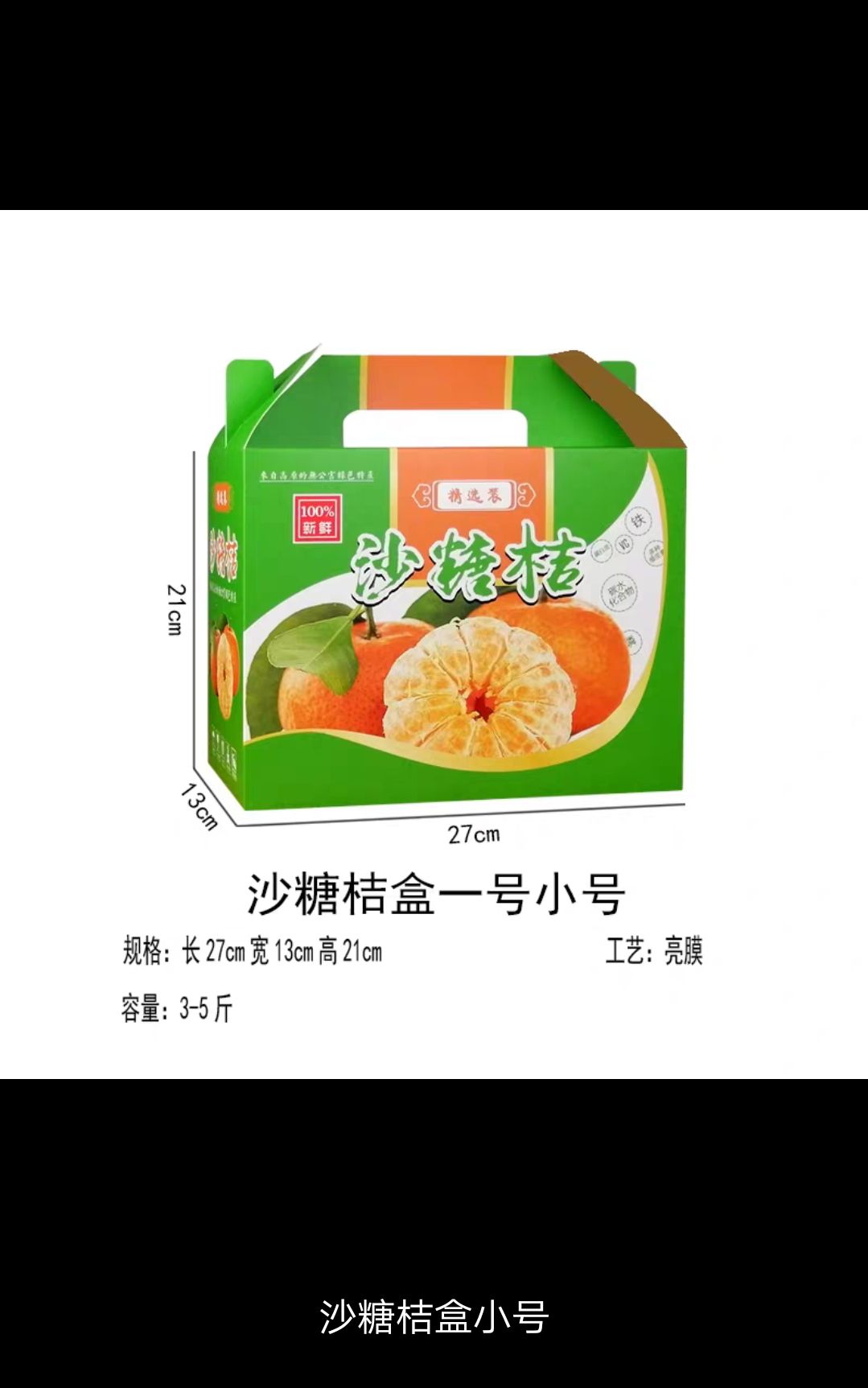 桔子包装盒水果精品礼盒5斤10斤桔子蜜桔砂糖桔脐橙快递包装