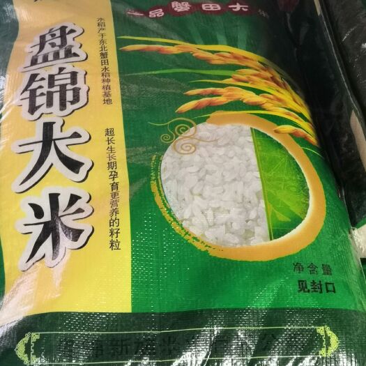 大连 盘锦新大米