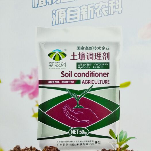 广州土壤改良肥