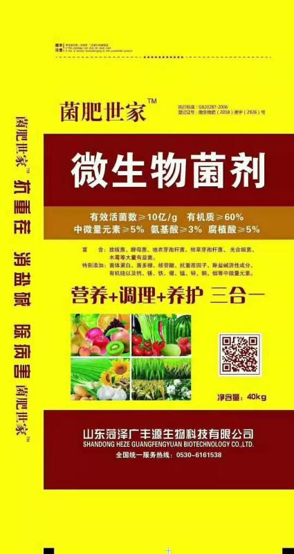 巨野县复合微生物菌剂 微生物菌剂