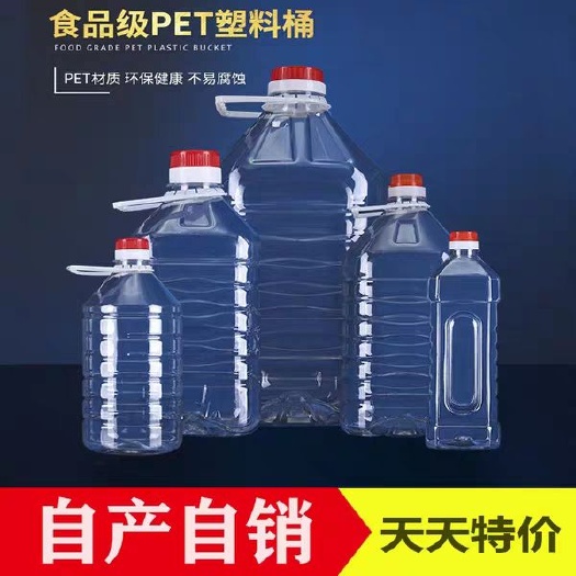 东安县食品塑料瓶2.5L5L5斤10斤20斤透明塑料油桶油壶花