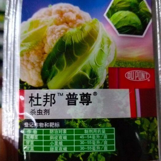 扶沟县氯虫苯甲酰胺  杜邦 杀虫剂
