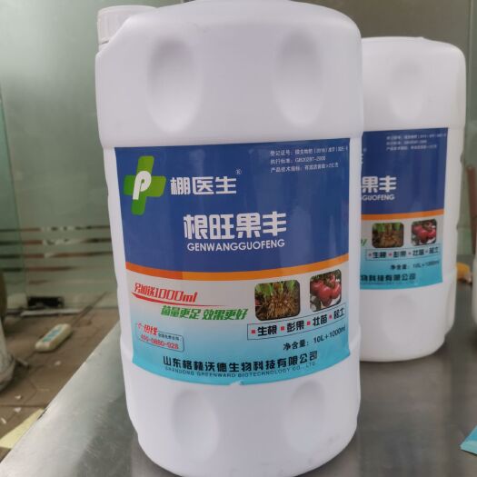 昌乐县种植EM菌液 品质保证，正品低价！大棚用菌，认准棚医生！
